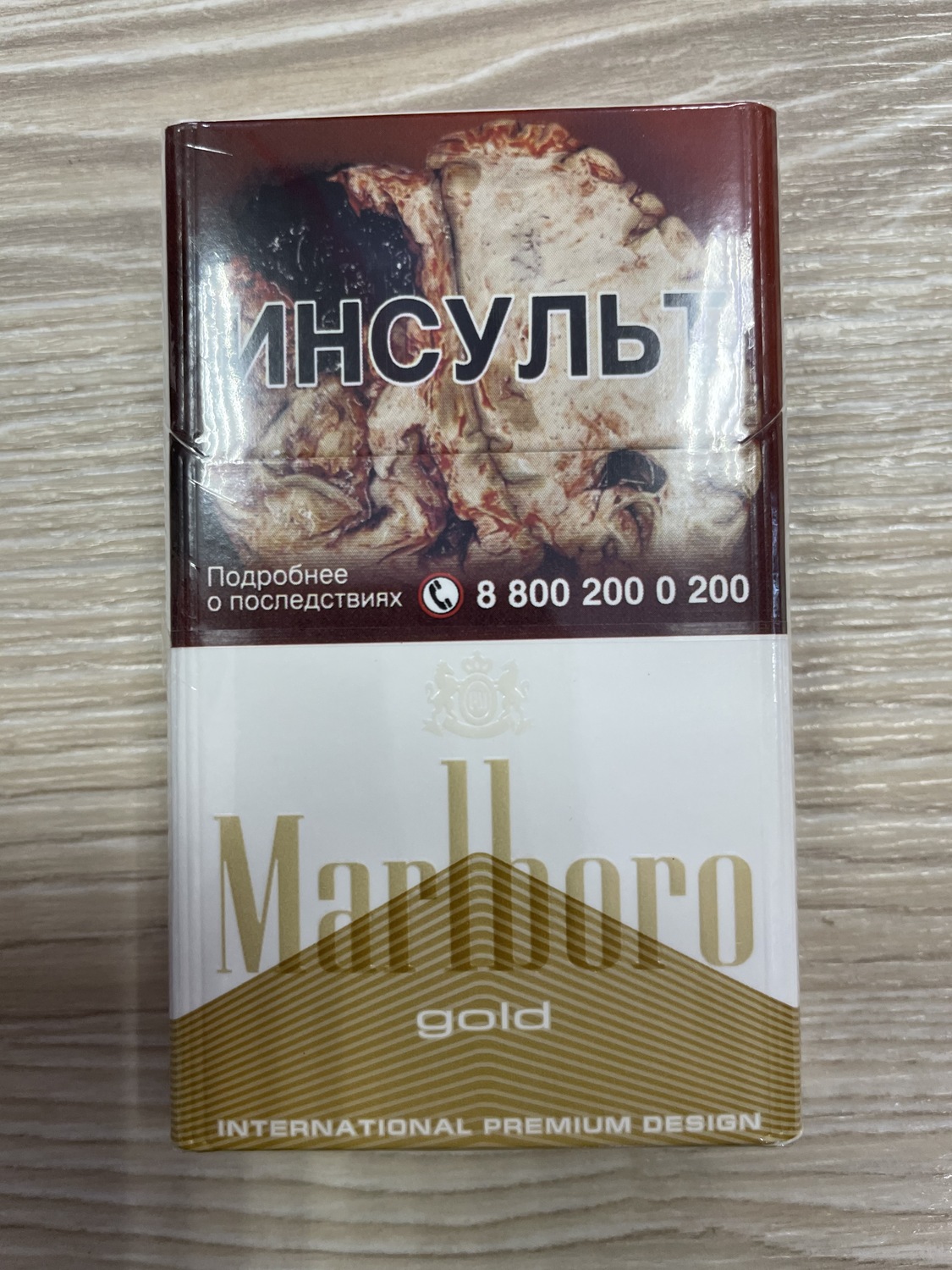 Мальборо голд