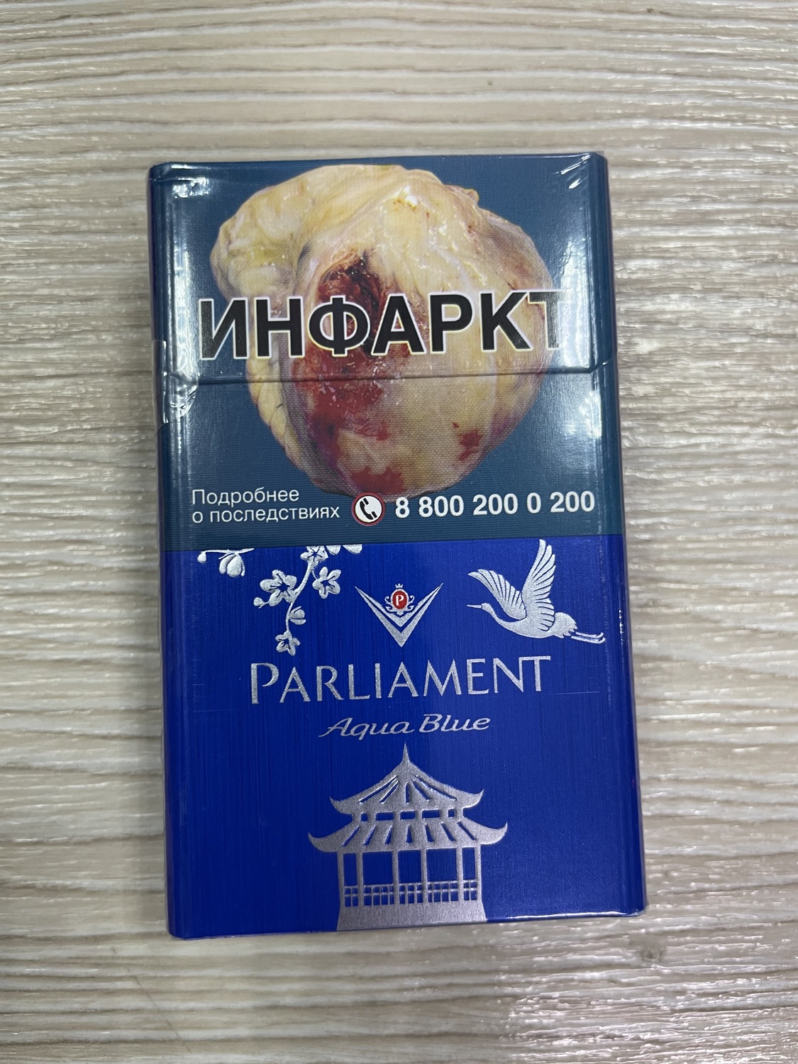 Парламент аква блю