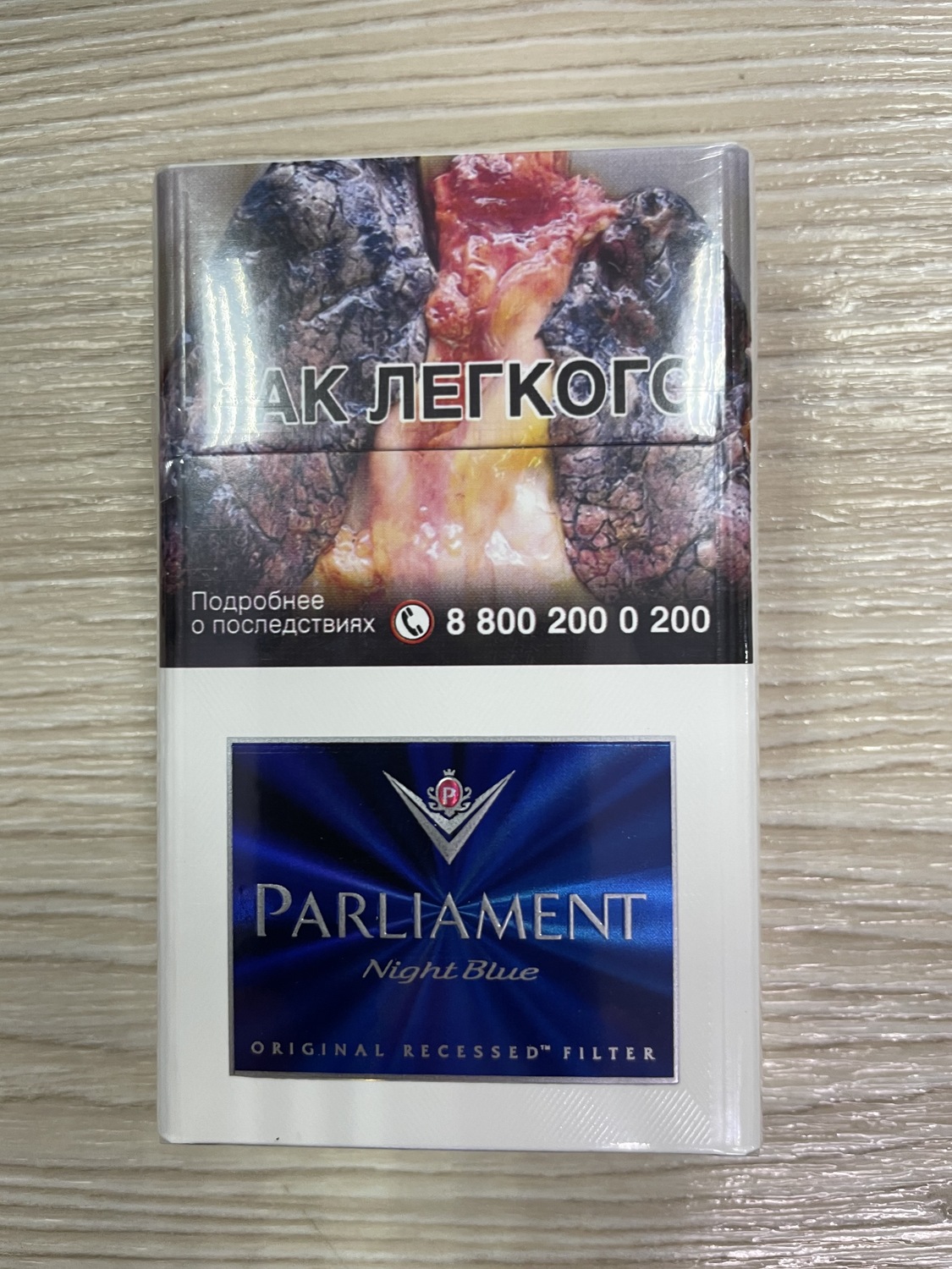 Парламент найт блю